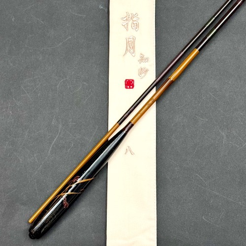 鮒楽】指月・知妙（8尺）